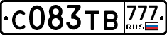 С083ТВ777 - 