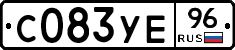 С083УЕ96 - 