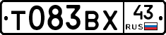 Т083ВХ43 - 