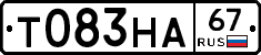 Т083НА67 - 