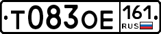 Т083ОЕ161 - 