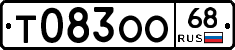 Т083ОО68 - 