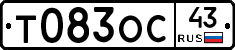 Т083ОС43 - 