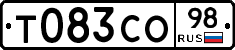 Т083СО98 - 