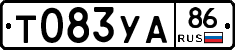 Т083УА86 - 
