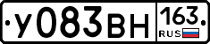 У083ВН163 - 