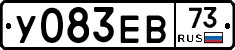 У083ЕВ73 - 