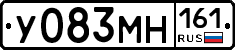 У083МН161 - 