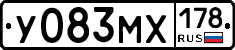 У083МХ178 - 