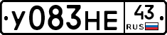 У083НЕ43 - 