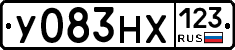 У083НХ123 - 