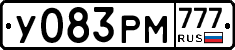 У083РМ777 - 