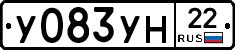 У083УН22 - 
