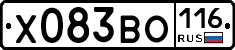 Х083ВО116 - 