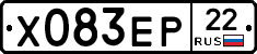 Х083ЕР22 - 