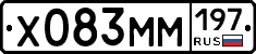 Х083ММ197 - 