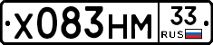 Х083НМ33 - 