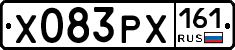 Х083РХ161 - 