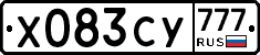 Х083СУ777 - 