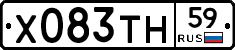 Х083ТН59 - 