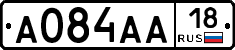 А084АА18 - 