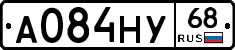 А084НУ68 - 