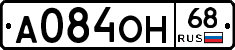 А084ОН68 - 