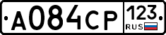А084СР123 - 