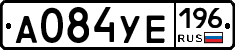 А084УЕ196 - 