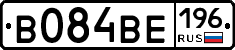 В084ВЕ196 - 