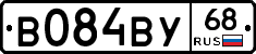 В084ВУ68 - 
