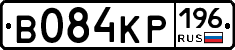 В084КР196 - 