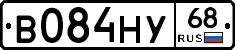 В084НУ68 - 