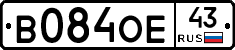 В084ОЕ43 - 