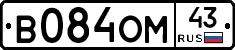 В084ОМ43 - 