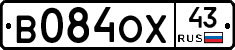 В084ОХ43 - 