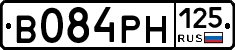 В084РН125 - 