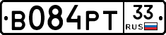 В084РТ33 - 