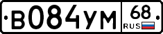 В084УМ68 - 
