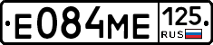 Е084МЕ125 - 