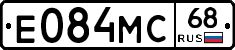 Е084МС68 - 