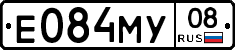 Е084МУ08 - 