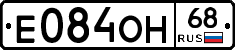 Е084ОН68 - 