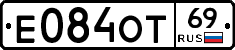 Е084ОТ69 - 
