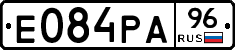 Е084РА96 - 