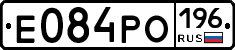 Е084РО196 - 
