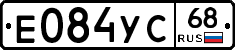 Е084УС68 - 