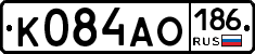 К084АО186 - 