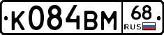 К084ВМ68 - 