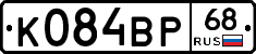 К084ВР68 - 